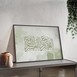 Quran Art| Quranic Wall Art| Islamic Art| Calligraphy Art| A4, A3 and 20x28 inch included | Quran Verse| Muslim Wall Art| House Gift