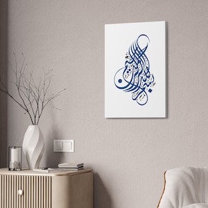 Basmalah, Islamic Wall Art, 5 Sizes, Islamic Calligraphy, Islamic Decor, Muslim Home, Calligraphy Art, Bismillah Art, Islamic Printable Art