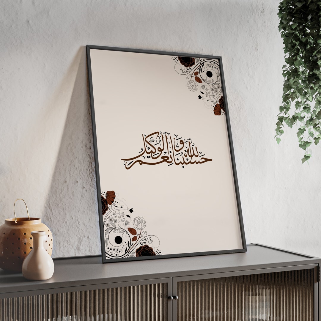 Islamic Wall Art, Islamic Home Gift, A4 &amp; 20x28 Inch Included, Islamic ...