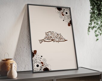 Islamitische kalligrafieprint, Hasbuna Allah, beige bloemsierkunst (digitale download)