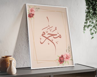 Floral Muhammad Calligraphy Art Print, Islamic Wall Art, Muslim Home Decor