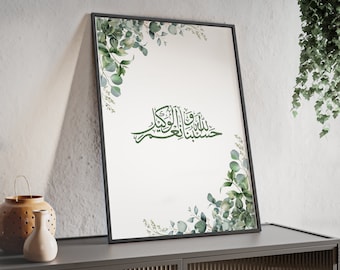 Islamic Wall Art, Quran Quote Print with Floral Design (Digital Download)