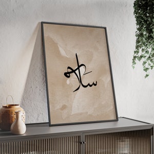 Salam Print, Arabic Calligraphy, 3 sizes Included,  Islamic Wall Art, Minimalist Muslim Decor, Islamic Home Decor, Islamic Gift, Muslim  Art