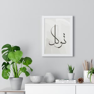 Tawakul Islamic Art| Calligraphy Print| A4 and 50*70cm included| Muslim House Gift| Baby Pink Wall Art| Calligraphy Art