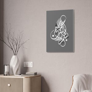 Basmalah, Islamic Wall Art, 4 Sizes, Islamic Calligraphy, Islamic Decor, Muslim Home, Calligraphy Art, Bismillah Art, Islamic Printable Art