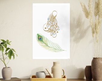 Bismillah Islamic Art Print, Arabic Calligraphy, Peacock Feather (Digital Download)