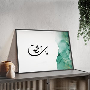 Arabic Calligraphy, Islamic Wall Art, Arabic Letters, Printable Art, Islamic Calligraphy, Muslim Wall Decor, A4, A3 and 28x20 included
