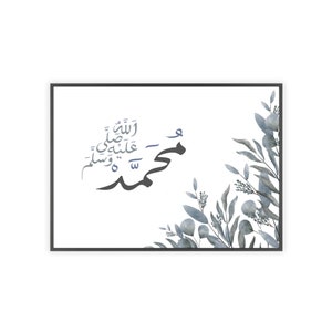 Prophet Muhammad, Islamic Art, 3 sizes included ,Islamic Home Decor, Islamic Gift, Muslim Printable, Muslim Art, Muslim Gift, Muslim Decor