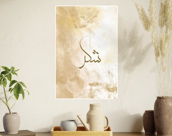 Shukr Arabic Calligraphy Art Print, Muslim Home Decor (Digital Download)