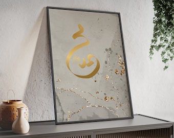 Prophet Muhammad Name, Islamic Wall Art, Gold Calligraphy (Printable)