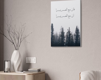 Quran Art | Islamic Wall Decor with Trees | 3 Sizes Inc
