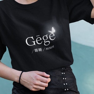 TGCF tshirt &quot;Gege&quot; danmei chinese anime shirt (Heaven Official&#39;s Blessing Inspired)