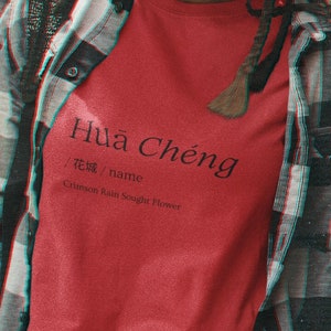 Hua Cheng tshirt (TGCF shirt | Heaven Official&#39;s Blessing) Ghost&#39;s Master