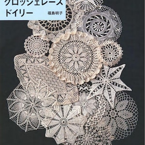 Könnte beinhalten: Ein Buchcover mit verschiedenen cremefarbenen Häkeldeckchen in unterschiedlichen Formen und Mustern. Der Titel ist auf Japanisch, mit den französischen Worten "Les napperons anciens au crochet". Das Buch handelt von Häkelspitzendeckchen.