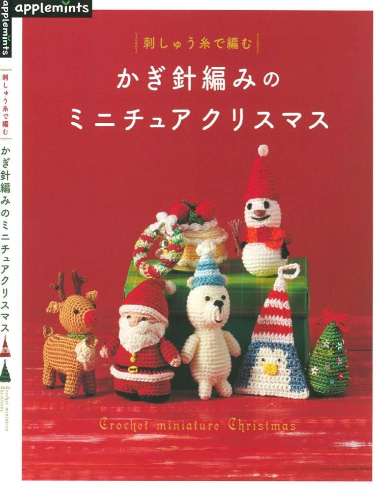 37 Japanese Crochet Patterns to Explore: Bags, Motifs, Amigurumi, and Lace 12 Japanese Crochet Miniature Christmas Kawaii Miniature