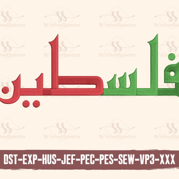 Palestine Embroidery Designs, Palestine Name Machine Embroidery, Arabic Palestine Digital Design, Instant Download Stitching Pes Dst Files