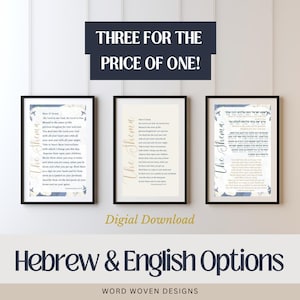 Könnte beinhalten: Drei druckbare digitale Downloads des Schema-Gebets in Hebräisch und Englisch. Der Text ist vor einem floralen Hintergrund mit blauen und goldenen Akzenten platziert. Der Text lautet "The Shema".