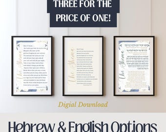Shema Prayer Print: Hebrew & English Scripture Wall Art (Digital Download)