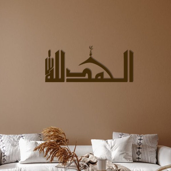 Allhamdulillah Wooden Wall Decor, decorative wood panels, Decorative Wooden Wall Decor, Islamic Calligraphy Wall Decor, wall hanging decor