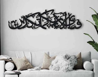 Fabi Ayyi Alai Rabbikuma Tukaziban Islamic Wall Art, Surah Rahman Calligraphy, Quran Ayat Decor, Muslim Home Decor, Large Islamic Art