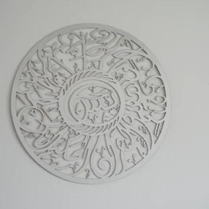 Surah Yaseen Wall Hanging Islamic Art Muslim (سورۃ یس)  Wooden Islamic Wall Art, Islamic Home Decor, Eid Gifts, Ramadan gift