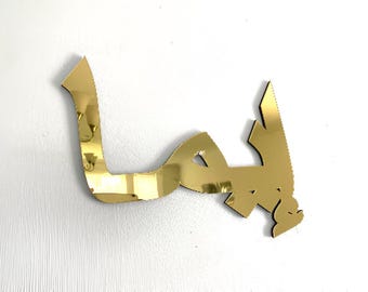 Arabic Nursery Sign, Custom Baby Urdu Arabic Name Wall Art Names Islamic Art, Birthday New born Eid Muslim Gift