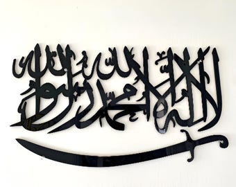 First Kalima Islamic Wall Art: La ilaha illallah - Modern Eid Gift