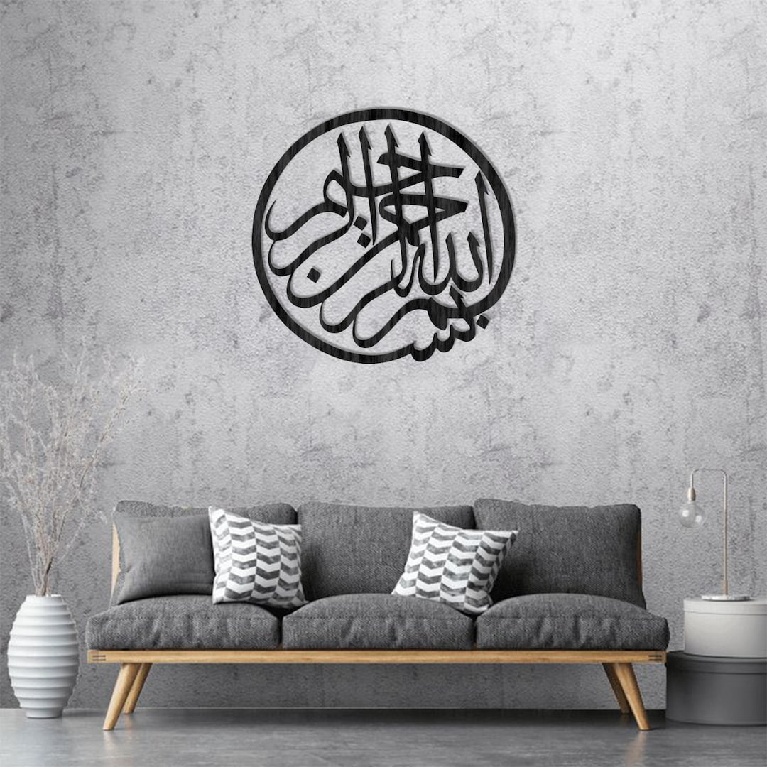 Bismillah Metal Wall Art, Large Bismillah Islamic Art, Muslim H…