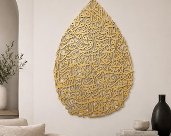 Acrylic Ayatul Kursi Wall Art: Modern Islamic Home Decor