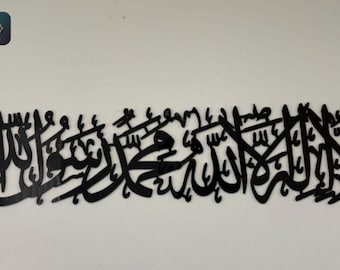 La Ilaha Illallah Islamic Wall Art Kalima Muslim Home Ramadan Decor Eid Gift