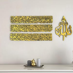 Ayatul Kursi Acrylic Islamic Wall Art, Large Ayatul Kursi Decor, Islamic Art, Muslim Home Decor, Islamic Calligraphy, Islamic Art,Eid Gift