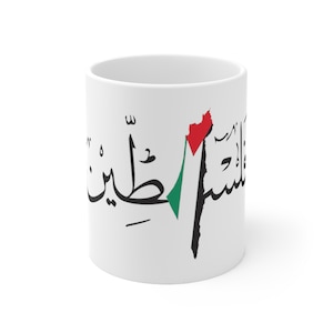 Palestine + Flag Ceramic Mug 11oz, Palestine Mug, Falasteen Mug