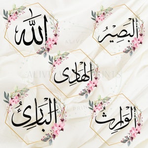 Islamic art sticker PNG,Clipart,Ten Attributes of Allah,10 Names of Allah,Arabic Calligraphy,Islamic sticker, Muslim,Quran, Digital download