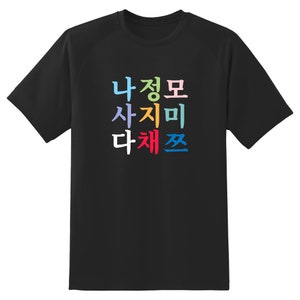 Twice Fanchant Graphic Shirt