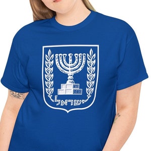Emblem Of Israel Tee Shirt |  ישראל Tee Shirt