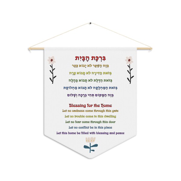 Hebrew Garland Etsy