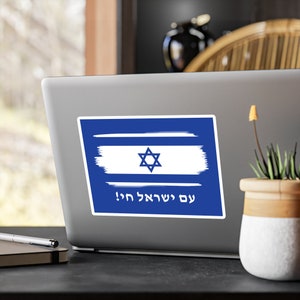 Am Yisrael Chai Chai Hebrew Life Vinyl Sticker - 2x2 Inch Waterproof Decal For Cars & Laptops Blue Square Jewish Support Sticker