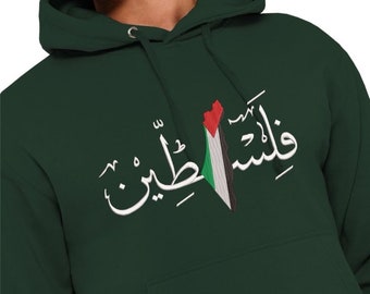 Embroidered Palestine Hoodie or Sweatshirt, Support Palestine crowneck sweater Palestine Arabic name jumper Freedom Gaza Palestine protest