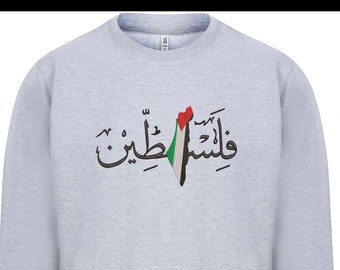 Palestine Sweatshirt Embroidered Palestine Arabic name jumper Palestine freedom Ghaza Protest Shirt Hoodie sweatshirt etc