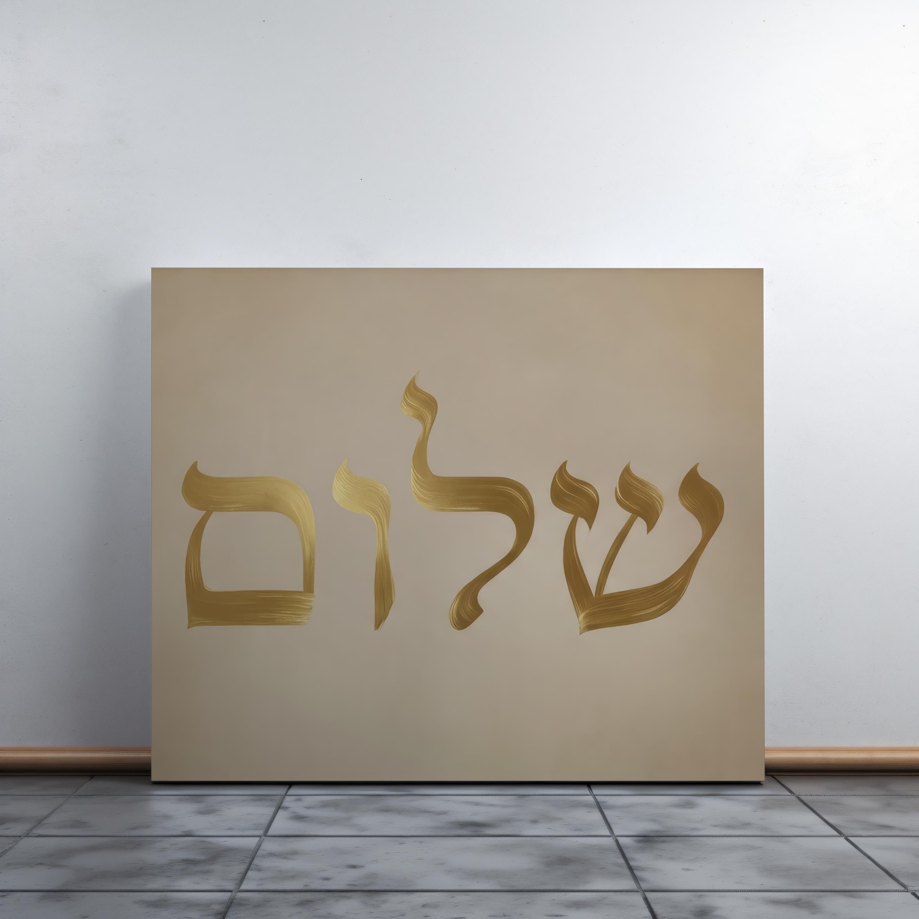 Shalom Hebrew Typography Canvas, Jewish Wall Art, Peace in Hebrew ...