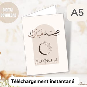 Biglietto Eid Mubarak stampabile, biglietto di auguri islamico, Eid Mubarak, biglietto Eid, regalo Eid, biglietto piegato con download immediato