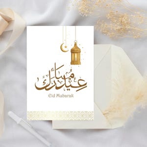 Carte Eid Moubarak à imprimer, carte postale cadeau Eid, carte digitale cadeau Eid, carte vœux Eid lampe lune, PDF téléchargement instantané