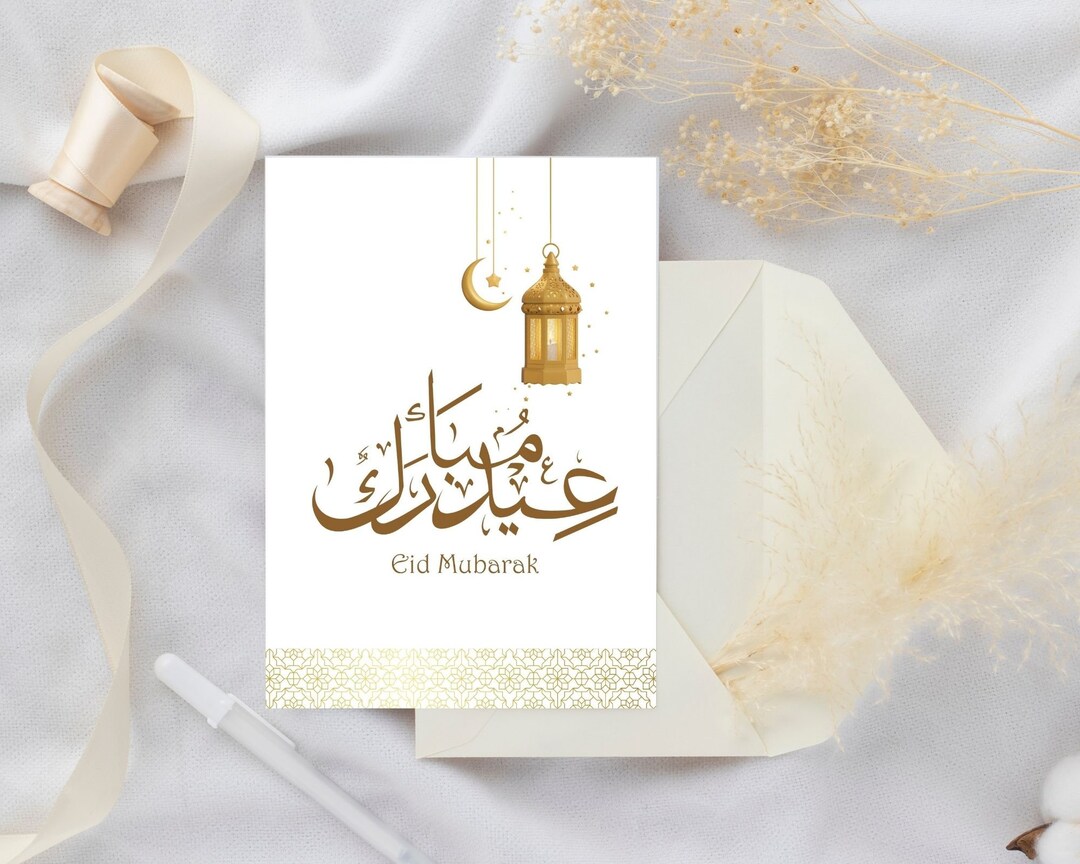 Eid Mubarak Card to Print, Eid Gift Postcard, Digital Eid Gift Card