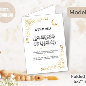 Carte Doua rupture du jeûne du Ramadan imprimable, Doua pour l'iftar, carte iftar du Ramadan, Doua Ramadan, A6 5x7 téléchargement instantané