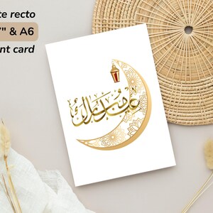 Carte Aïd Mubarak à imprimer, Carte de vœux pliée Aïd Moubarak, carte cadeau Aïd, carte Eid lune 5x7 et A6, PDF A4 téléchargement instantané
