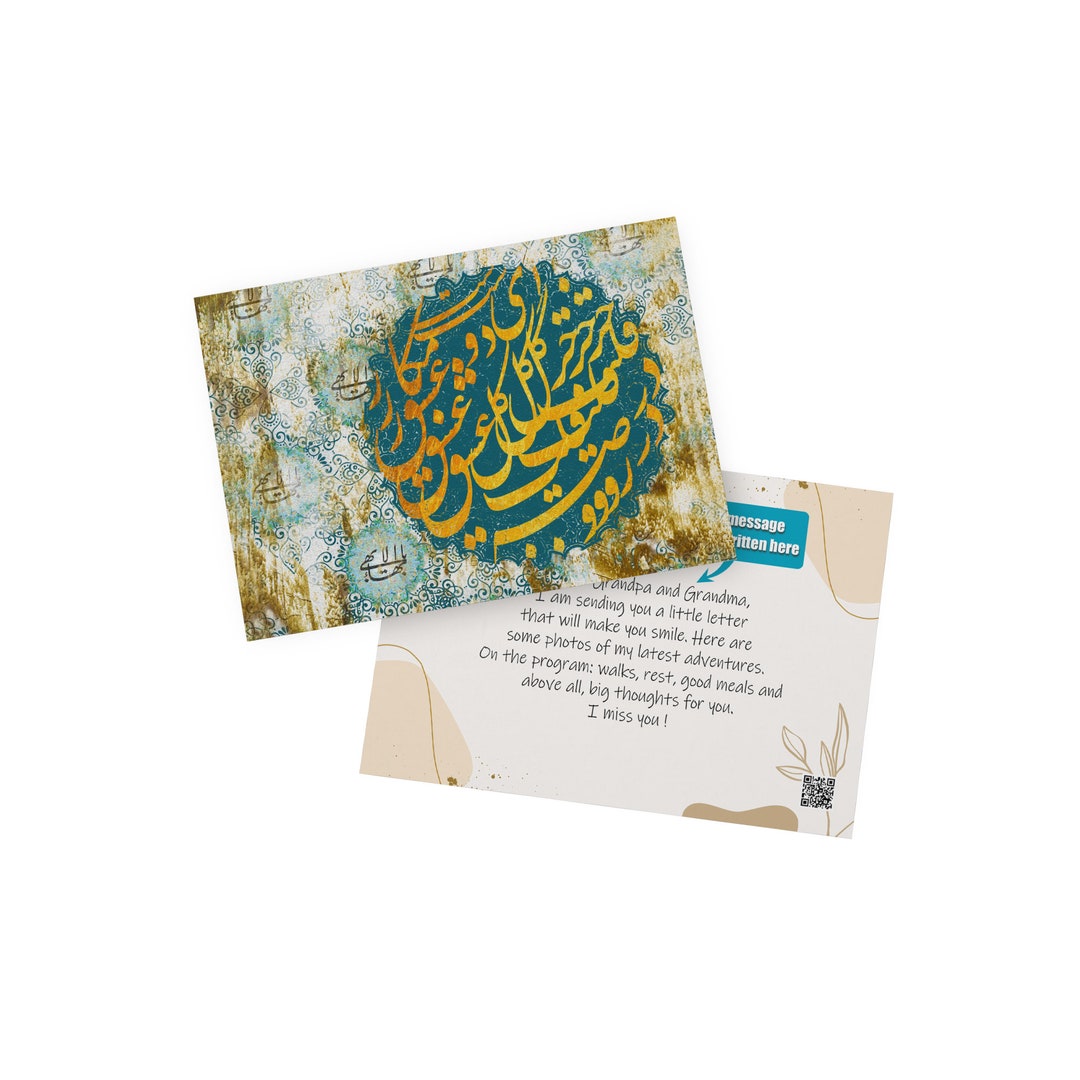 Baha'i Card Bahai Inspired Flat Cards Baha'i Gifts - Etsy