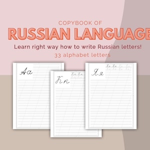 Hoja de trabajo de cursiva en idioma ruso - descarga instantánea - cuaderno para niños y adultos - hecho a mano - auténtico - hecho a mano