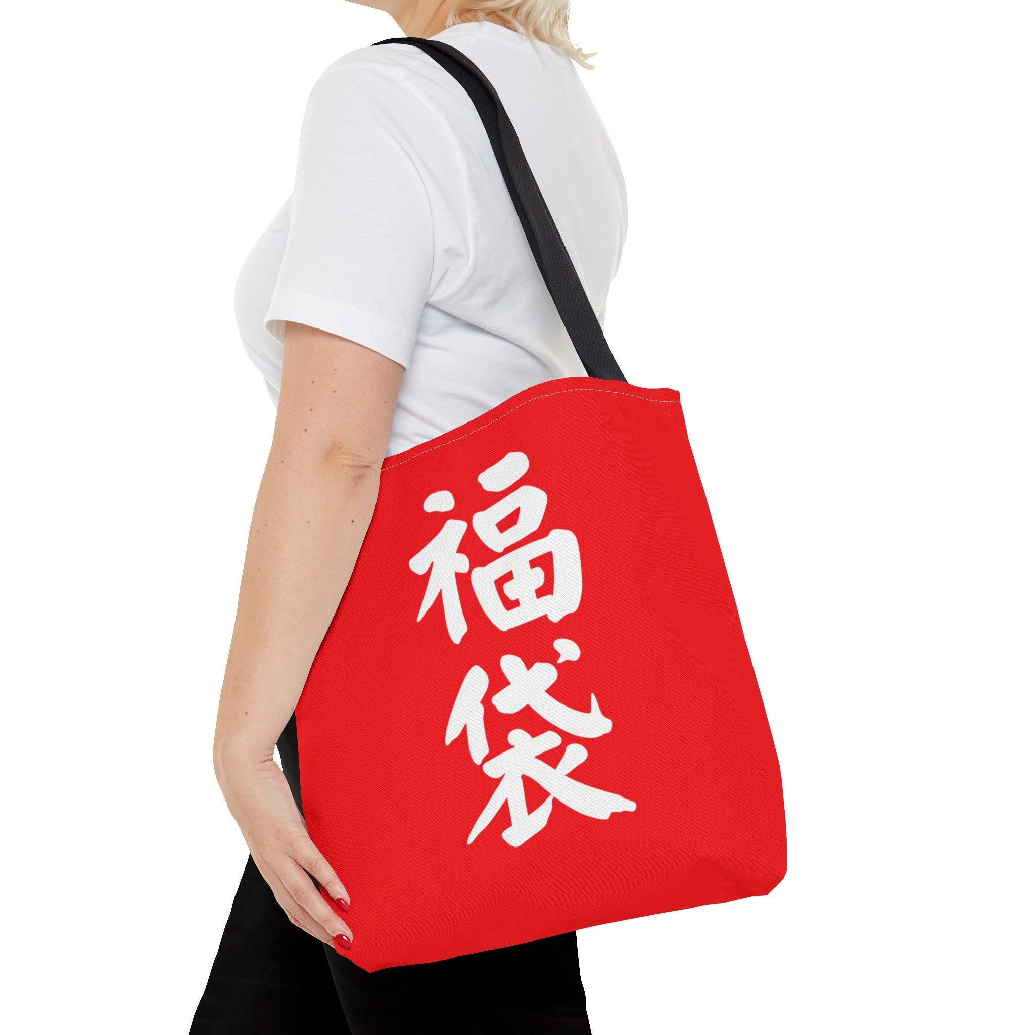 Japanese Lucky Bag tote Bag Fukubukuro, Good Fortune Bag, Prosperity, Gift for Japan Lover, Japan Bag, Japan Tote Bag, Japanese Gift Bag - Etsy Japanese Lucky Bag tote Bag Fukubukuro, Good Fortune Bag, Prosperity, Gift for Japan Lover, Japan Bag, Japan Tote Bag, Japanese Gift Bag - Etsy