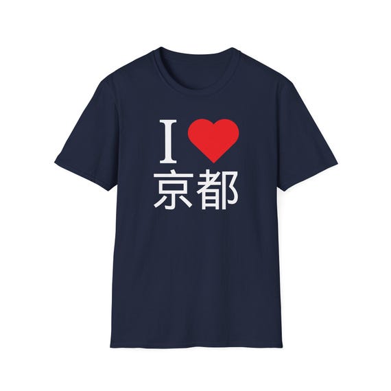 ユニセックス「I Love Kyoto」シャツ - Etsy 日本