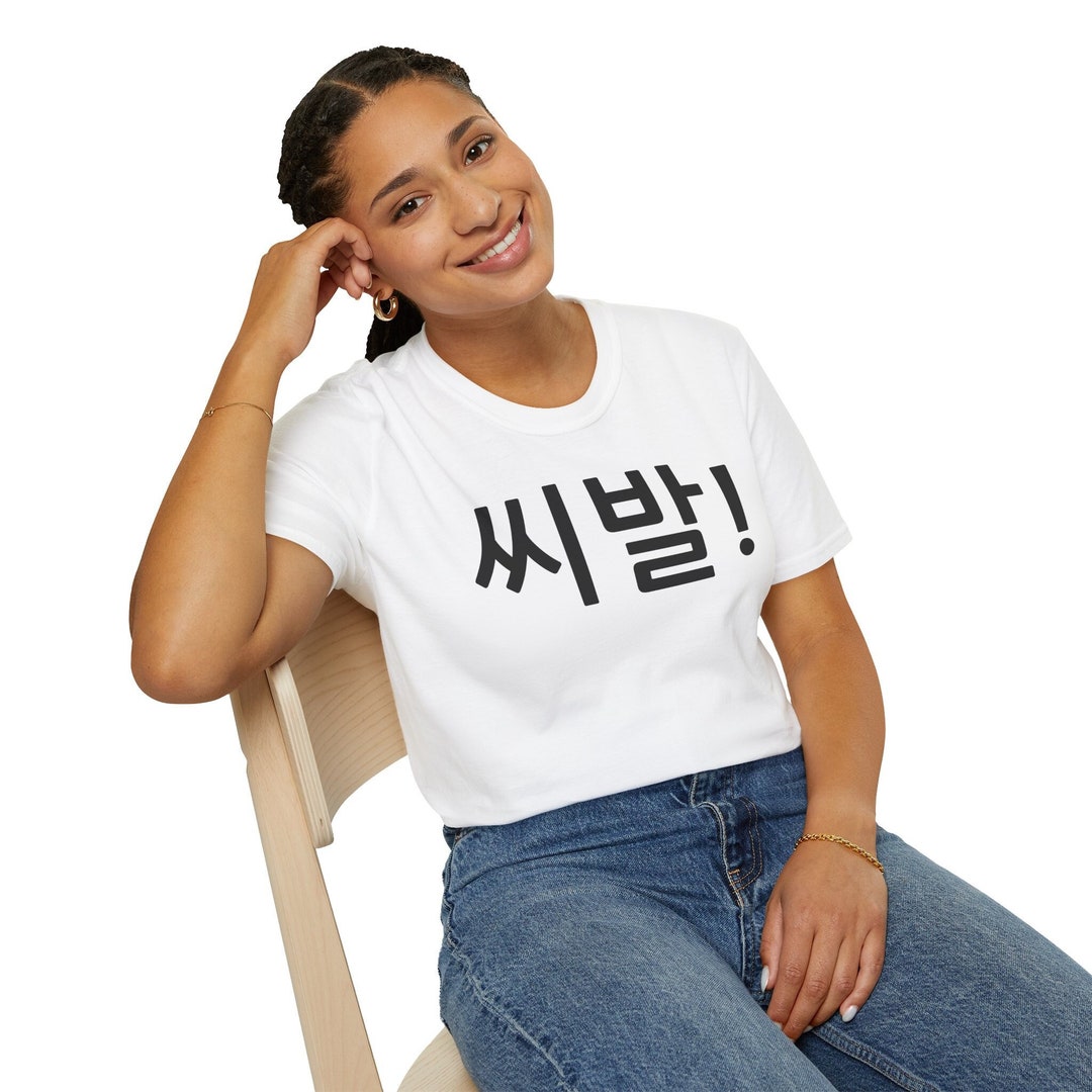 Shibal Shirt Ssibal, 씨발, Korean Shirt, Korean Gift, Korea Illustration